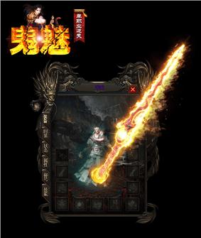 天龙八部私服 封号